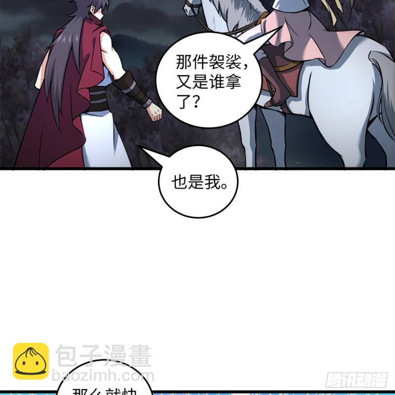 笑傲江湖 - 第二百二十四話 許願(2/2) - 3