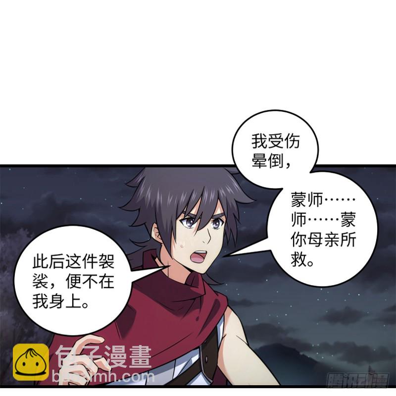 笑傲江湖 - 第二百二十四話 許願(2/2) - 5