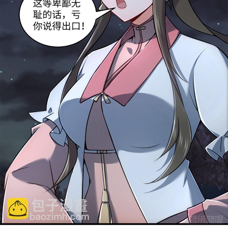 笑傲江湖 - 第二百二十四話 許願(2/2) - 1