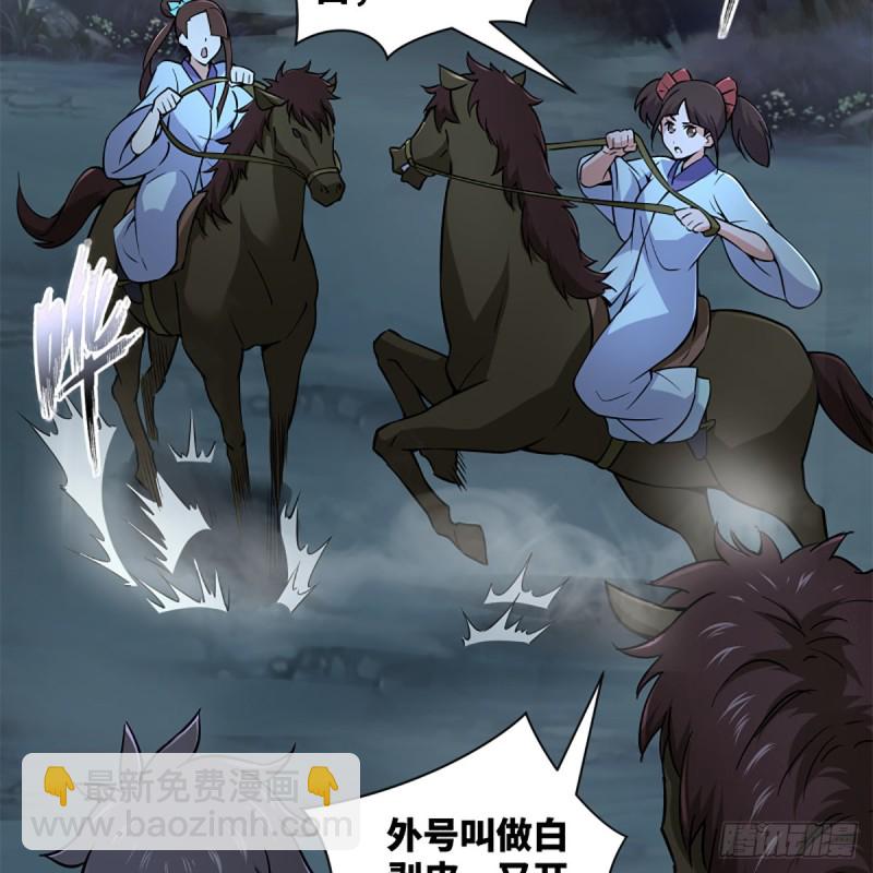 笑傲江湖 - 第二百二十四話 許願(1/2) - 8