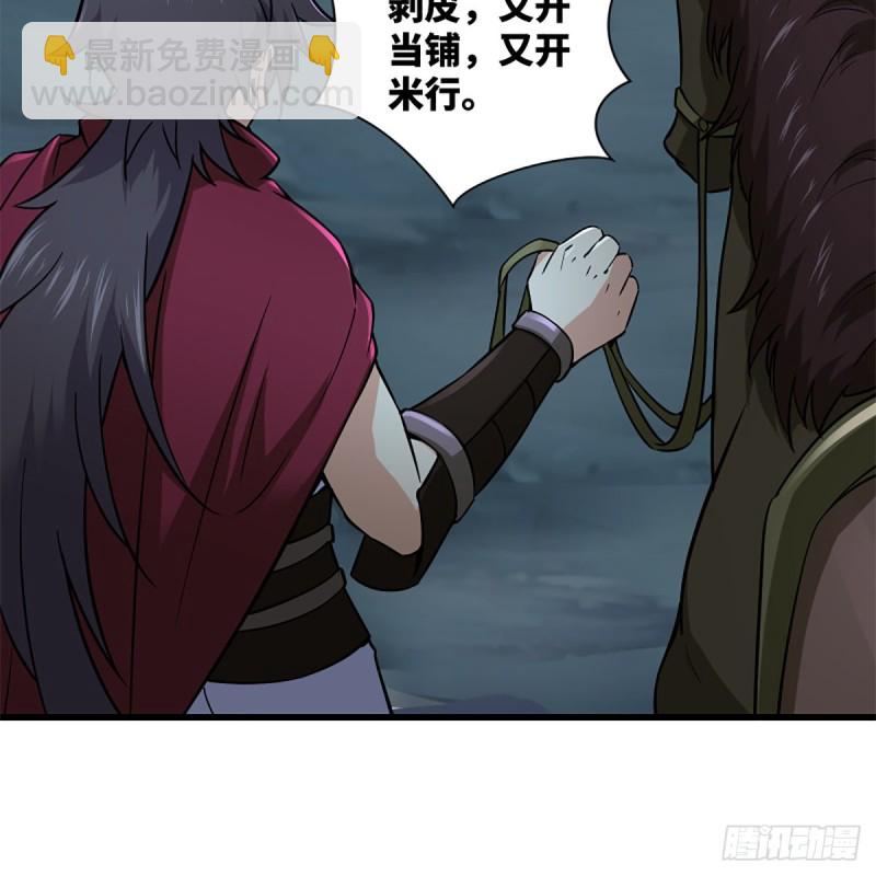 笑傲江湖 - 第二百二十四話 許願(1/2) - 1