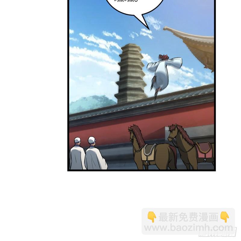 笑傲江湖 - 第二百二十六話 龍泉火海(1/2) - 2