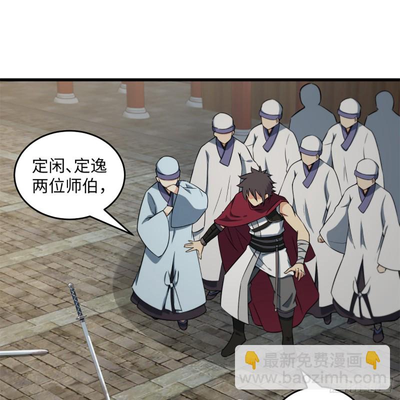 笑傲江湖 - 第二百二十六話 龍泉火海(1/2) - 6