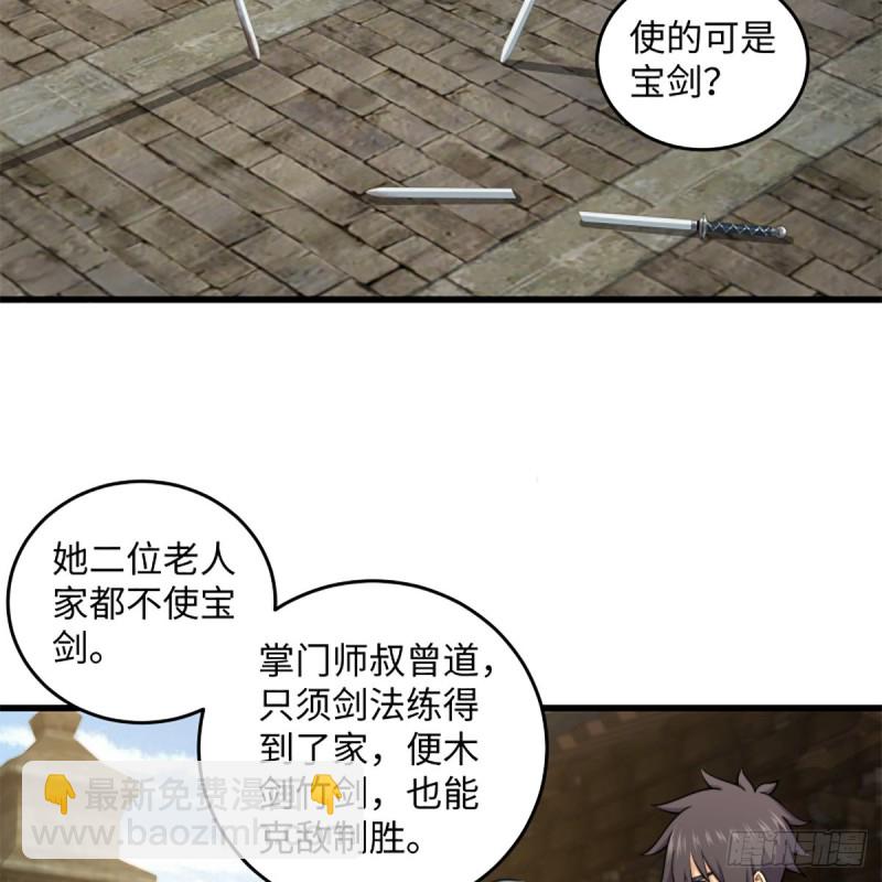 笑傲江湖 - 第二百二十六話 龍泉火海(1/2) - 7