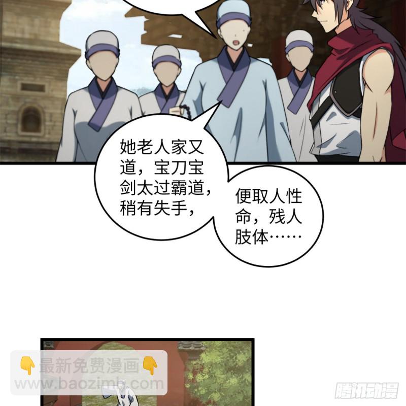 笑傲江湖 - 第二百二十六話 龍泉火海(1/2) - 8