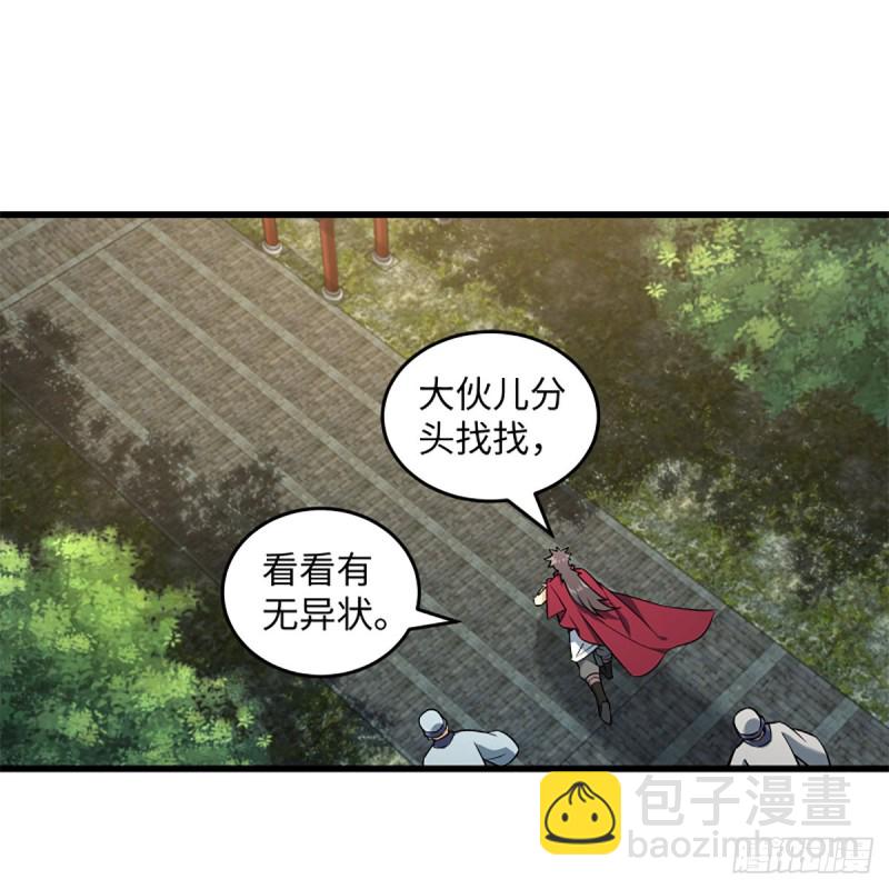 笑傲江湖 - 第二百二十六話 龍泉火海(1/2) - 2