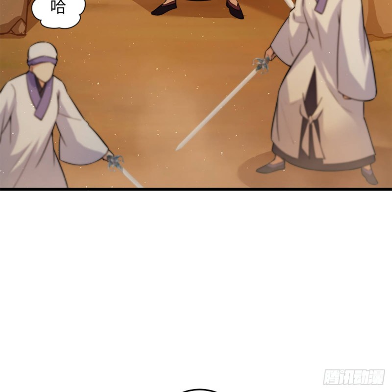 笑傲江湖 - 第二百二十六話 龍泉火海(1/2) - 2