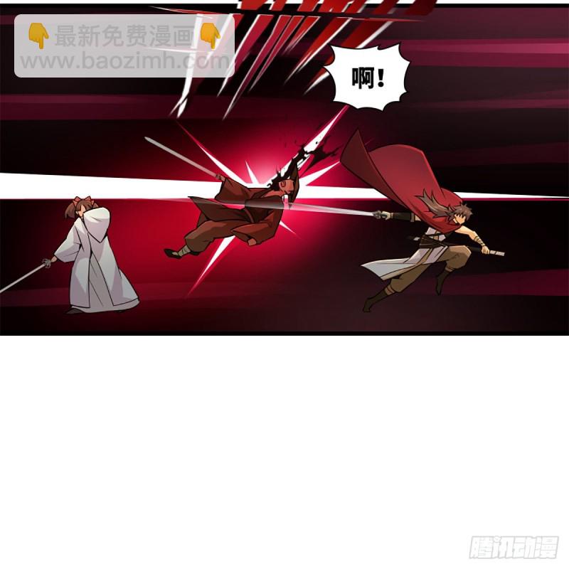 笑傲江湖 - 第二百二十六話 龍泉火海(1/2) - 4