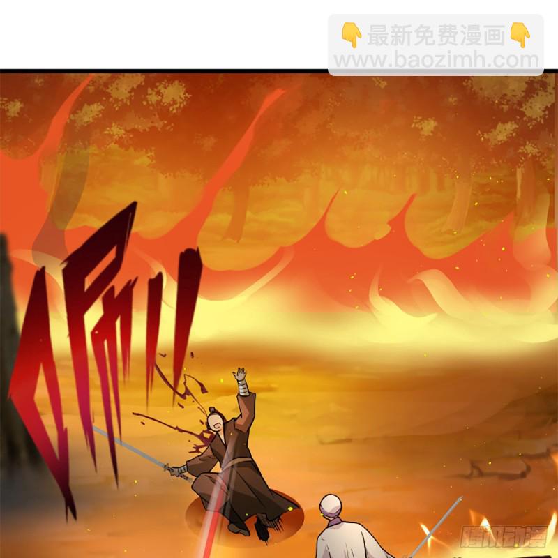 笑傲江湖 - 第二百二十六話 龍泉火海(1/2) - 5