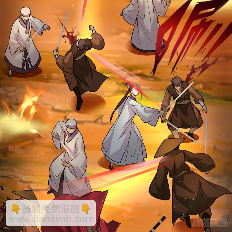 笑傲江湖 - 第二百二十六話 龍泉火海(1/2) - 6