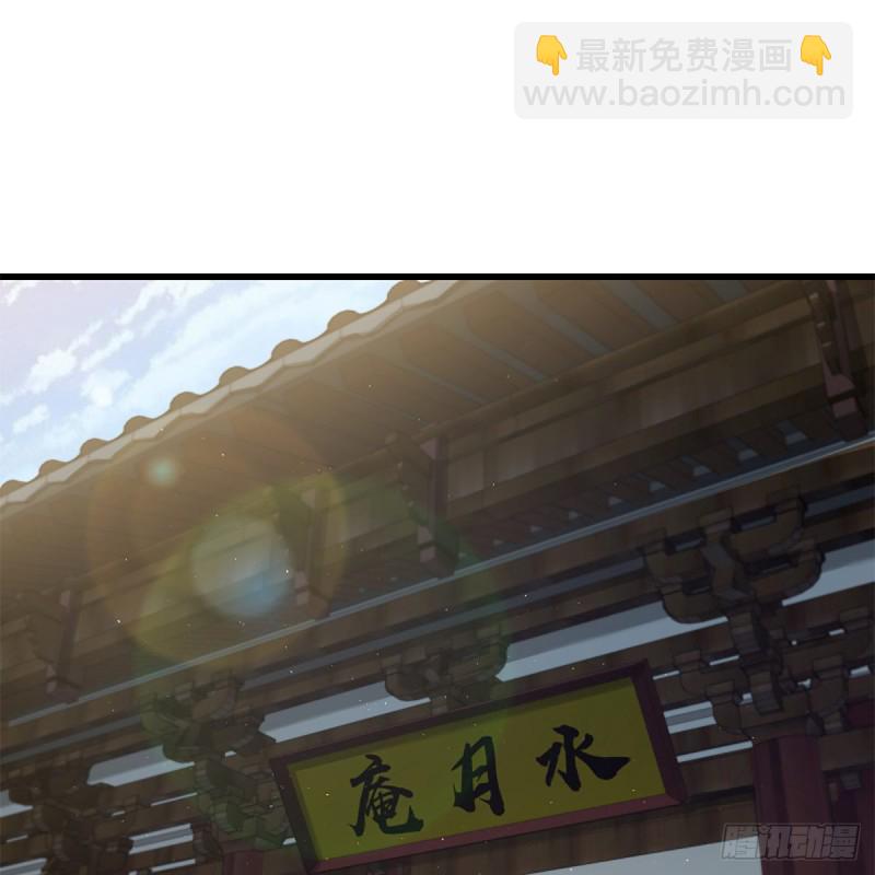 笑傲江湖 - 第二百二十六話 龍泉火海(1/2) - 5