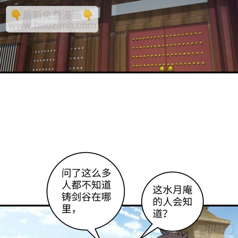 笑傲江湖 - 第二百二十六話 龍泉火海(1/2) - 6