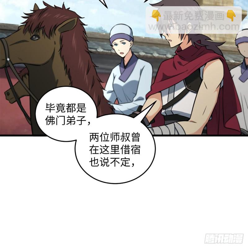 笑傲江湖 - 第二百二十六話 龍泉火海(1/2) - 7