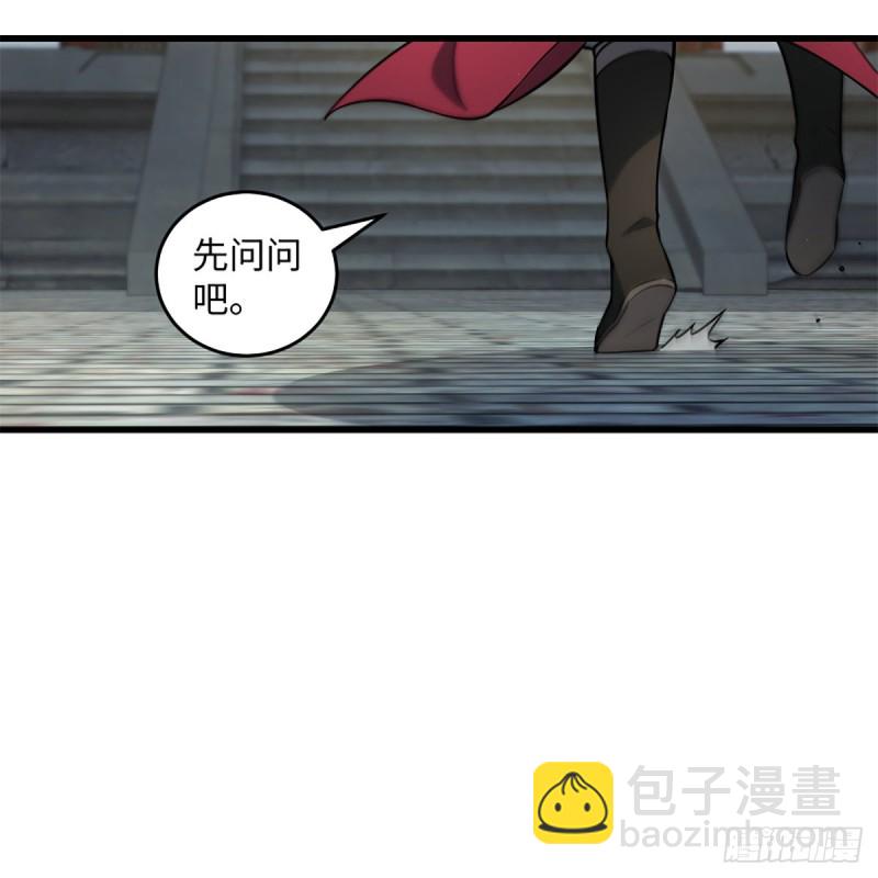 笑傲江湖 - 第二百二十六話 龍泉火海(1/2) - 8