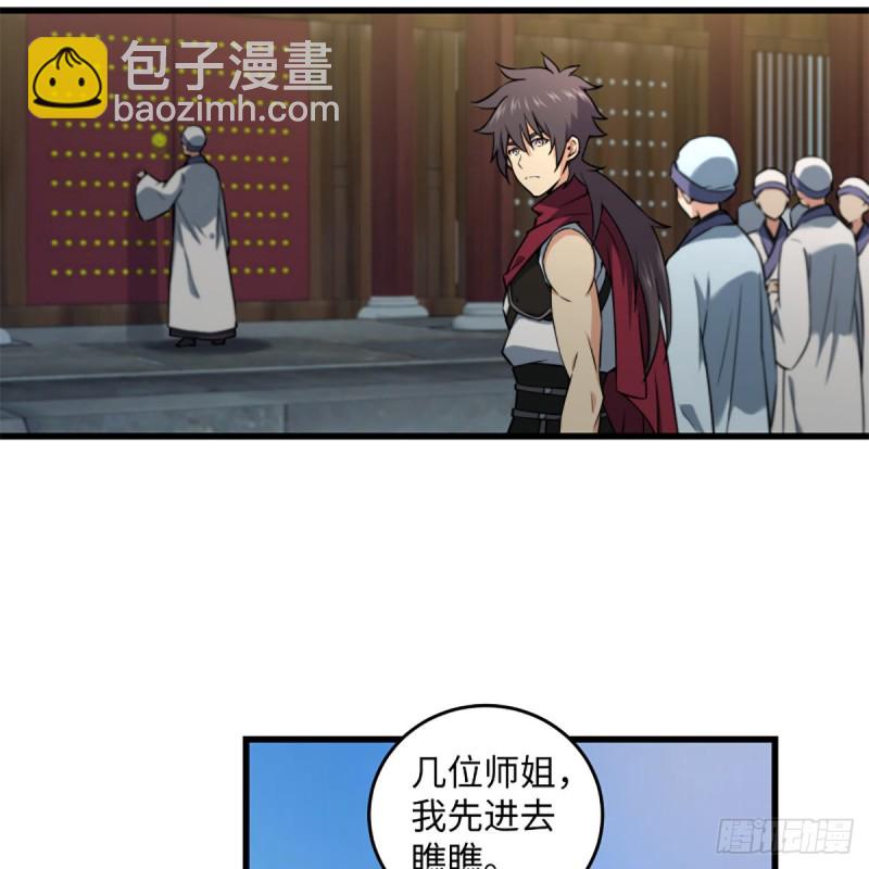 笑傲江湖 - 第二百二十六話 龍泉火海(1/2) - 1