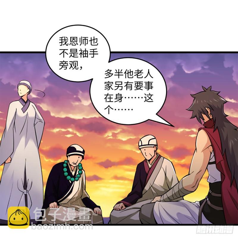 笑傲江湖 - 第二百二十八話 大小姐的對頭(1/2) - 2