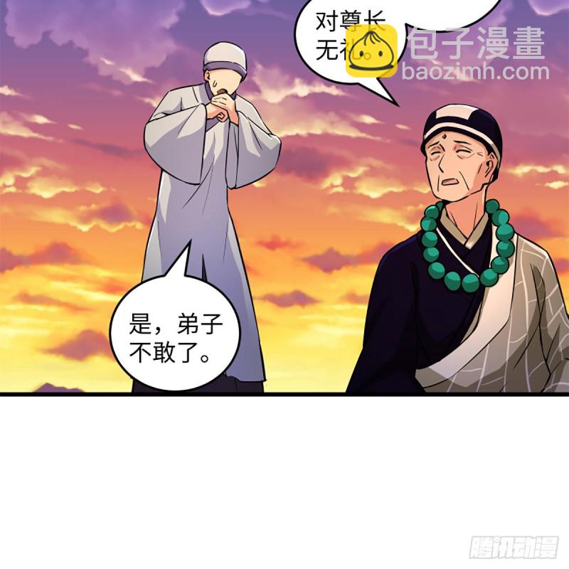 笑傲江湖 - 第二百二十八話 大小姐的對頭(1/2) - 6