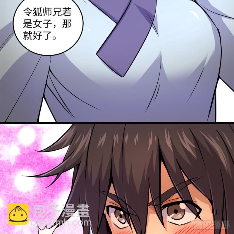 笑傲江湖 - 第二百二十八話 大小姐的對頭(1/2) - 3