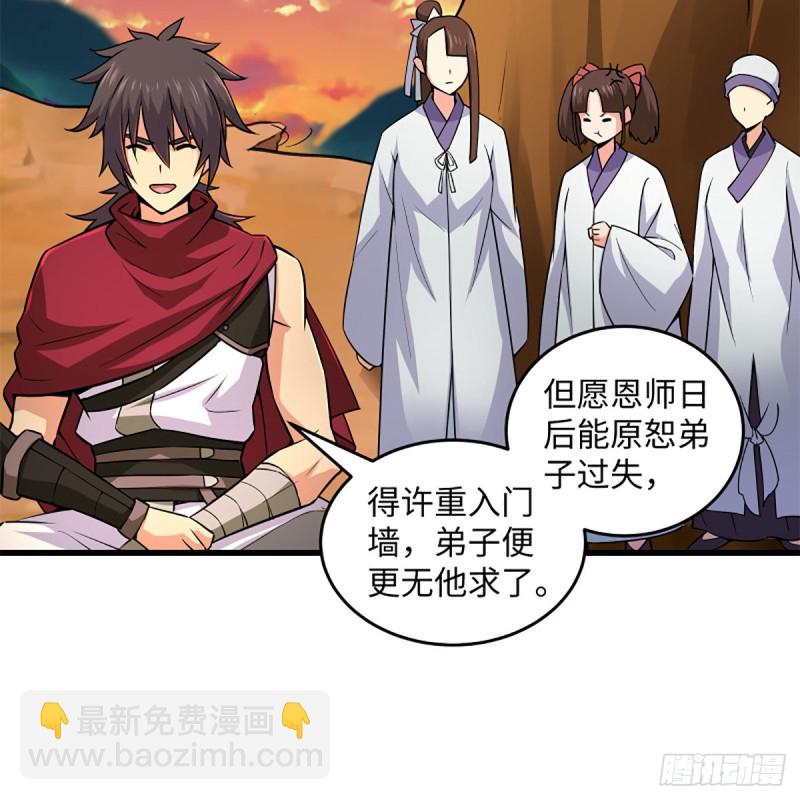 笑傲江湖 - 第二百二十八話 大小姐的對頭(1/2) - 4