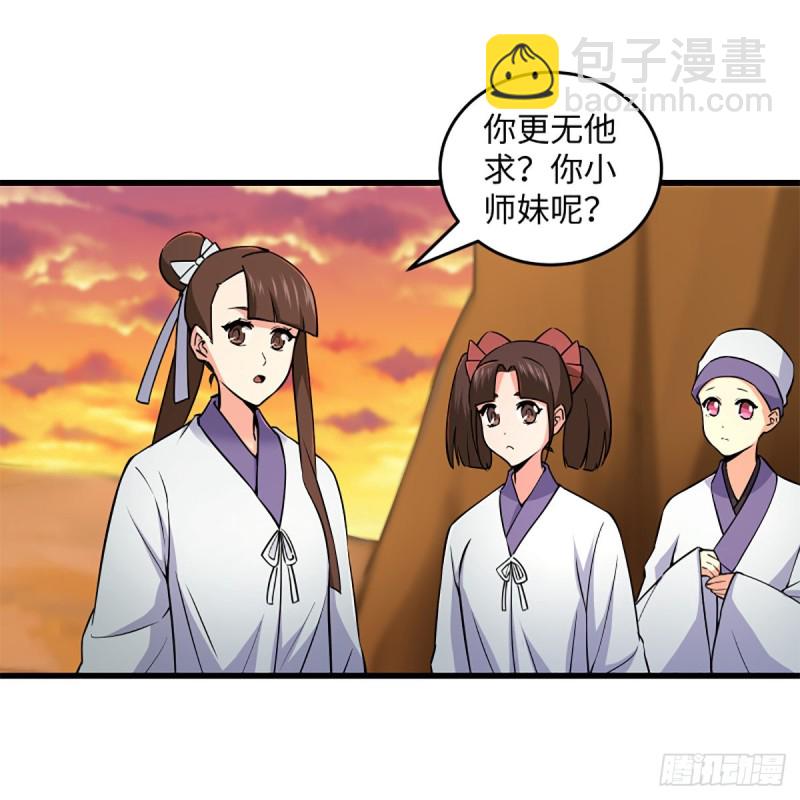 笑傲江湖 - 第二百二十八話 大小姐的對頭(1/2) - 5