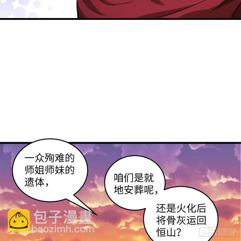 笑傲江湖 - 第二百二十八話 大小姐的對頭(1/2) - 7