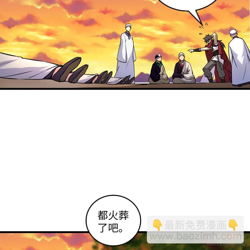 笑傲江湖 - 第二百二十八話 大小姐的對頭(1/2) - 8