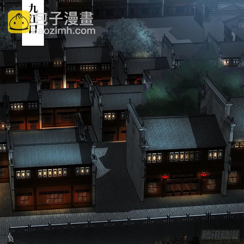 笑傲江湖 - 第二百二十八話 大小姐的對頭(1/2) - 3