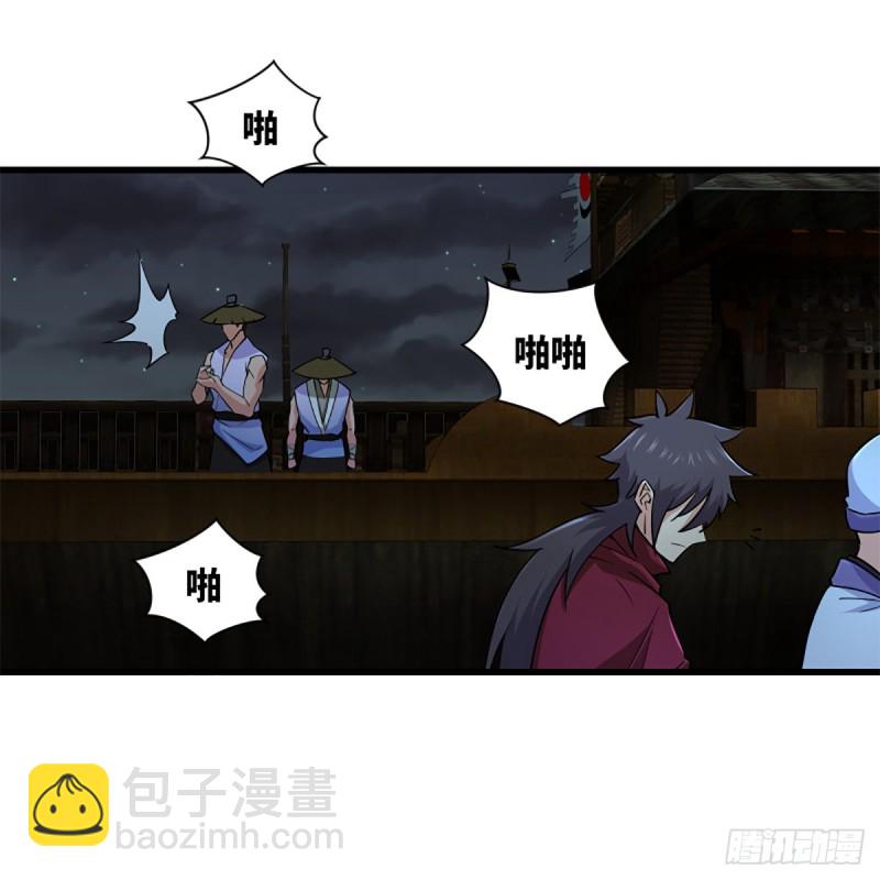 笑傲江湖 - 第二百二十八話 大小姐的對頭(1/2) - 5