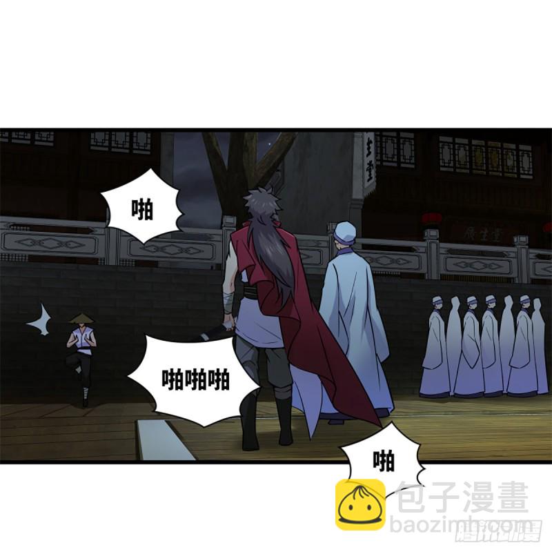 笑傲江湖 - 第二百二十八話 大小姐的對頭(1/2) - 6