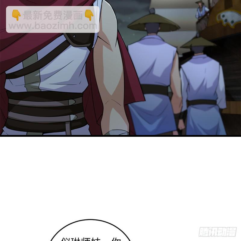 笑傲江湖 - 第二百二十八話 大小姐的對頭(1/2) - 1