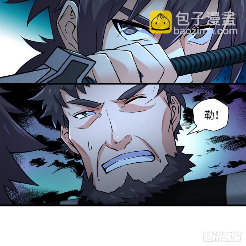 笑傲江湖 - 第二百二十八話 大小姐的對頭(2/2) - 5