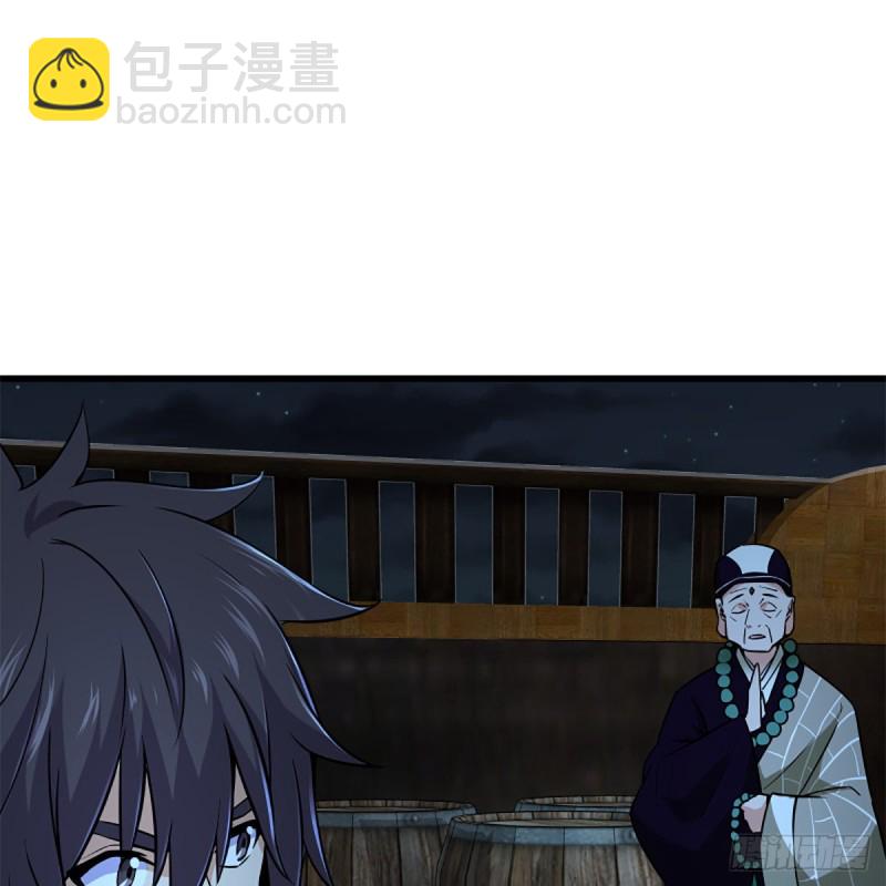 笑傲江湖 - 第二百二十八話 大小姐的對頭(2/2) - 1