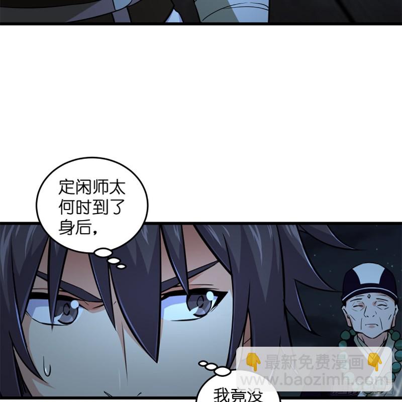 笑傲江湖 - 第二百二十八話 大小姐的對頭(2/2) - 3