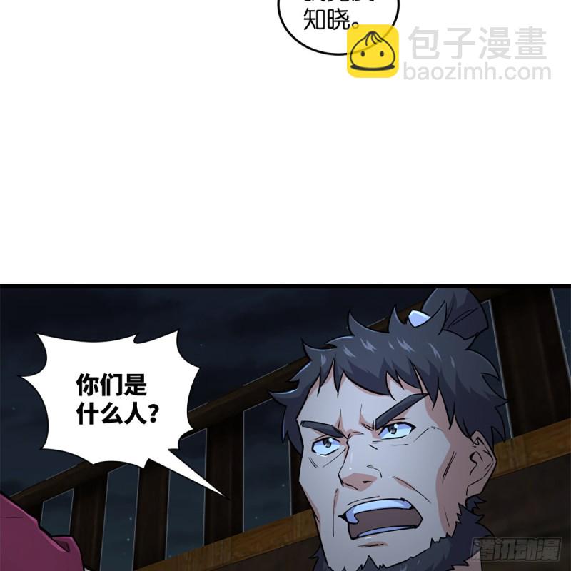 笑傲江湖 - 第二百二十八話 大小姐的對頭(2/2) - 4