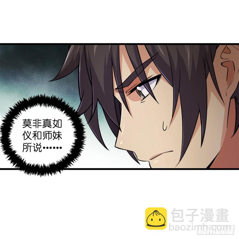 笑傲江湖 - 第二百二十八話 大小姐的對頭(1/2) - 1