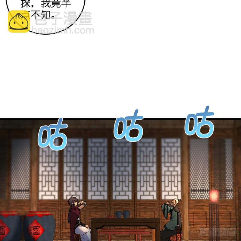 笑傲江湖 - 第二百三十話 最難消受(1/2) - 2