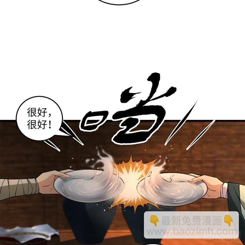 笑傲江湖 - 第二百三十話 最難消受(1/2) - 7