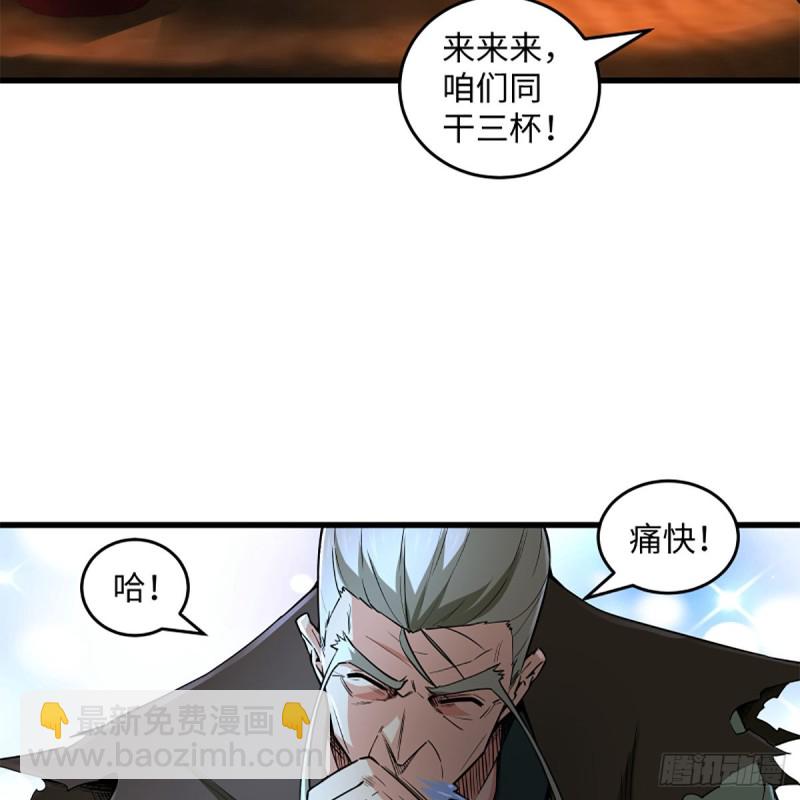 笑傲江湖 - 第二百三十話 最難消受(1/2) - 8