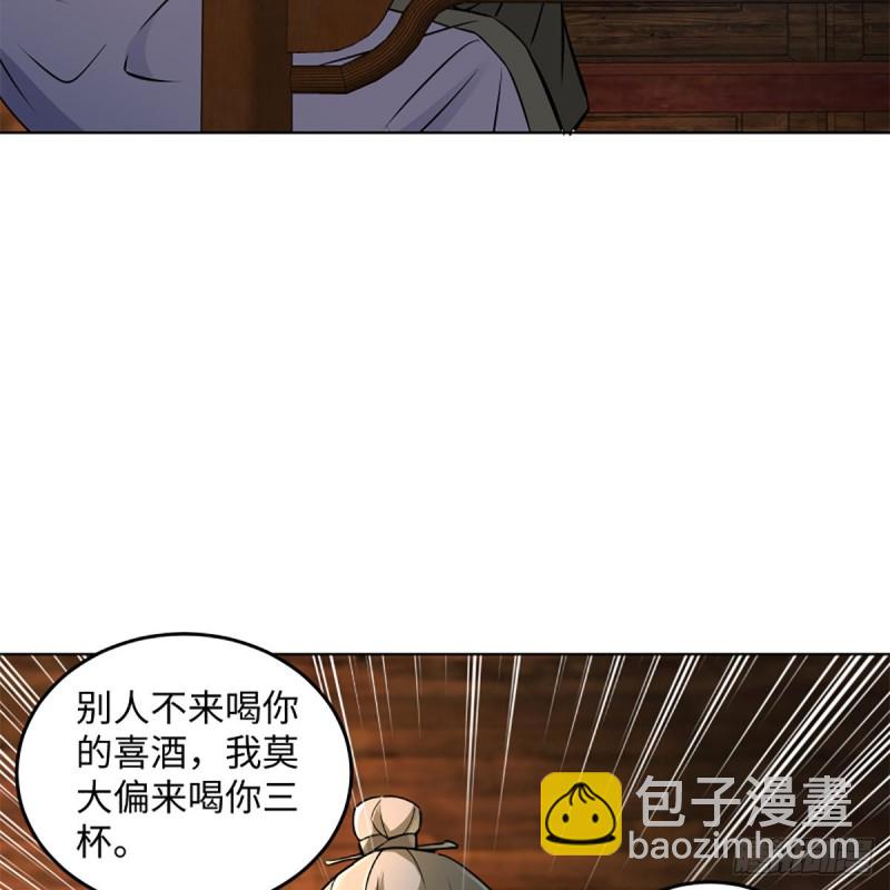 笑傲江湖 - 第二百三十話 最難消受(1/2) - 4