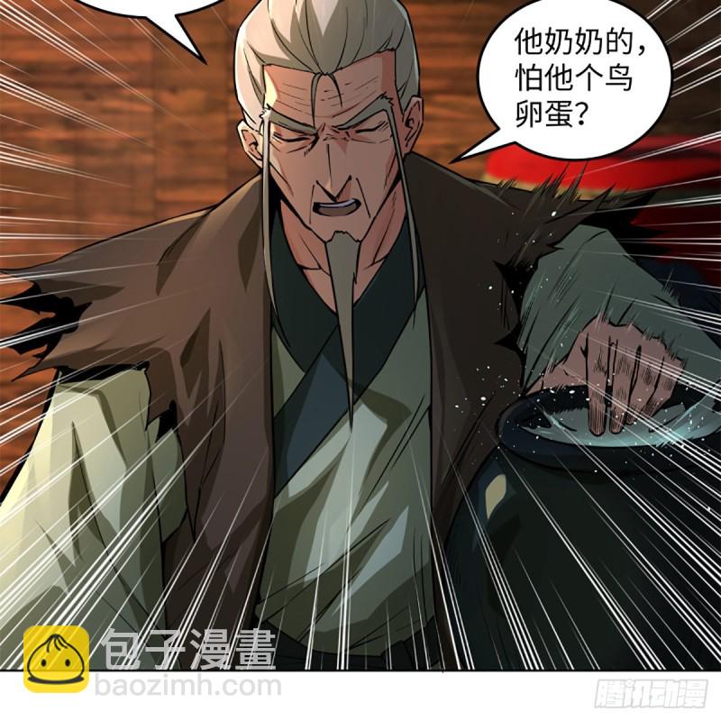 笑傲江湖 - 第二百三十話 最難消受(1/2) - 5