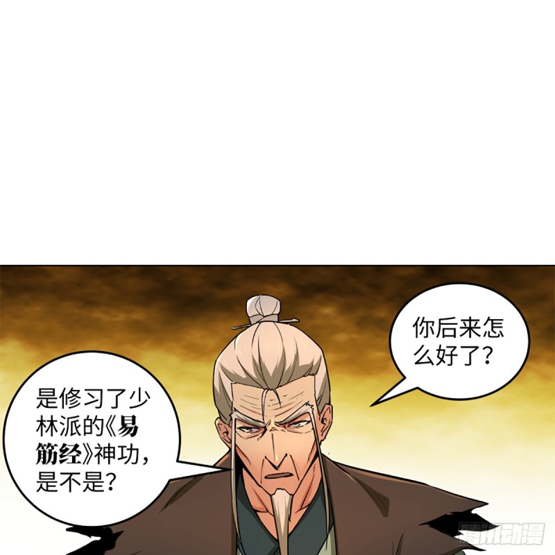 笑傲江湖 - 第二百三十話 最難消受(2/2) - 4