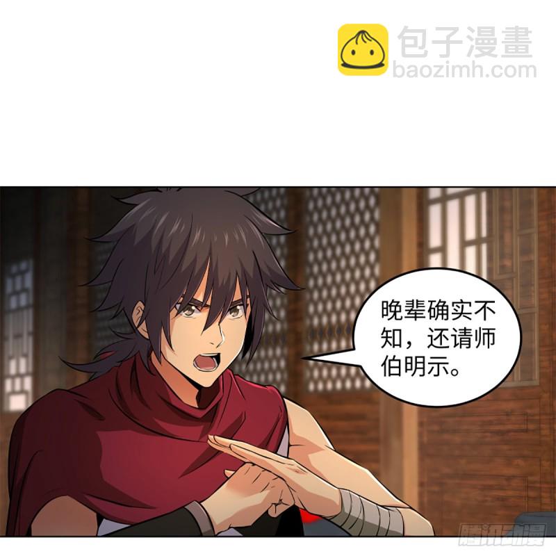 笑傲江湖 - 第二百三十話 最難消受(2/2) - 3