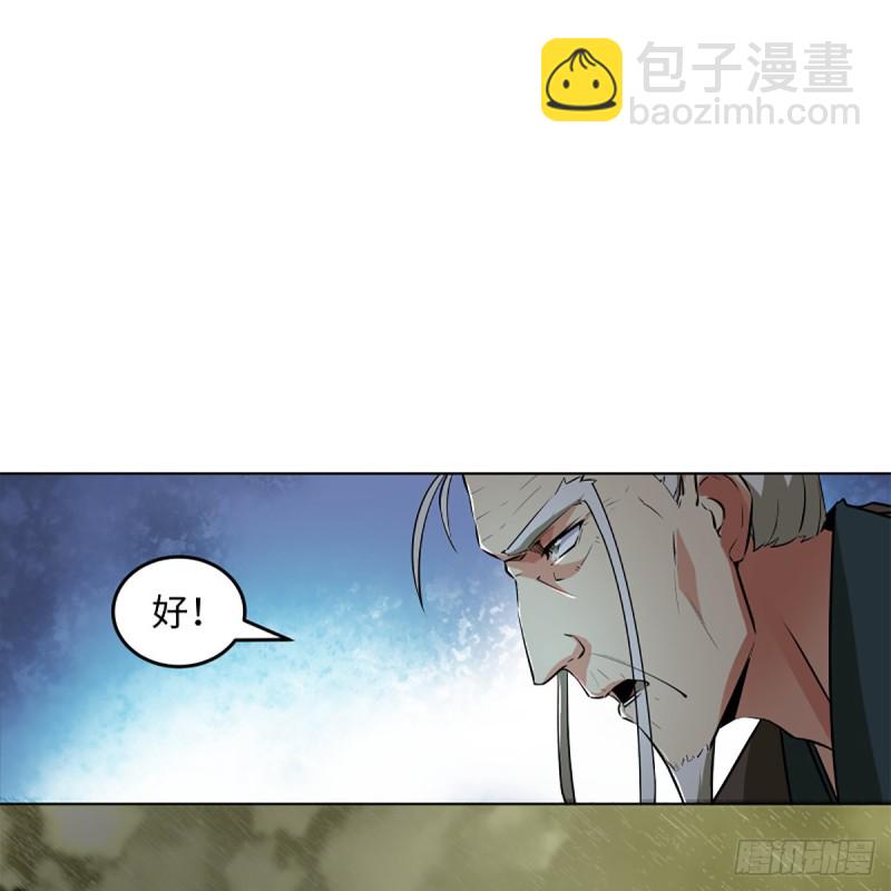 笑傲江湖 - 第二百三十話 最難消受(2/2) - 4