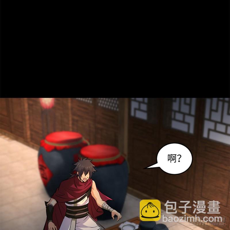 笑傲江湖 - 第二百三十話 最難消受(2/2) - 2