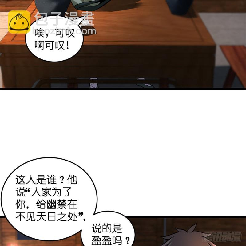 笑傲江湖 - 第二百三十話 最難消受(1/2) - 7