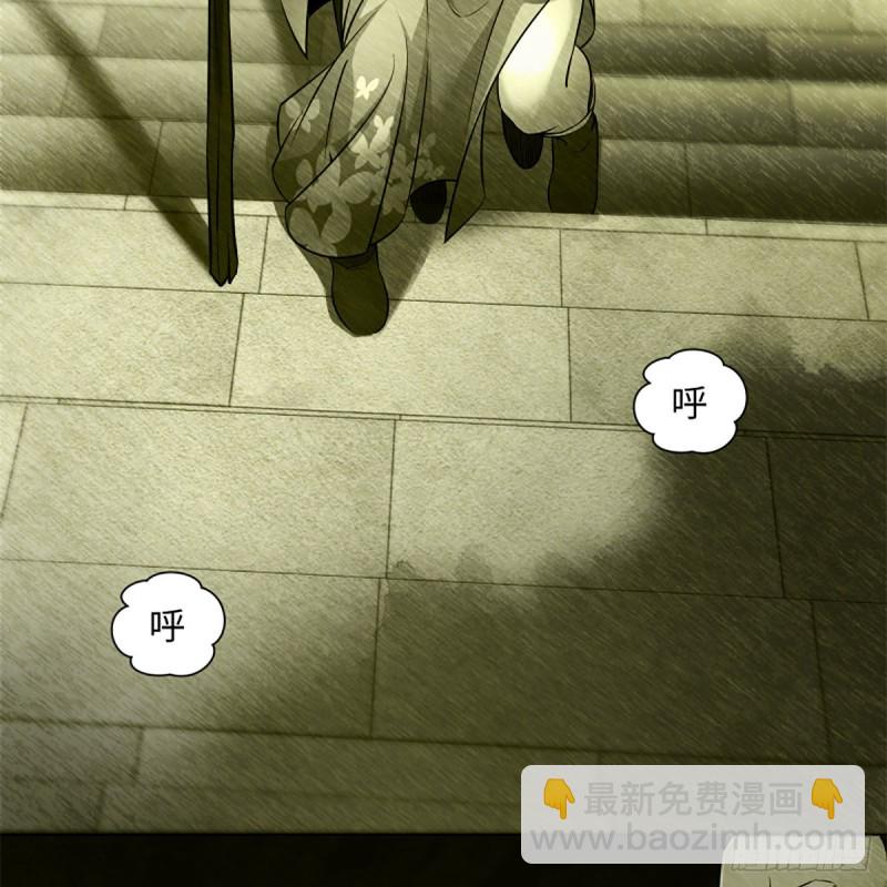 笑傲江湖 - 第二百三十話 最難消受(2/2) - 6