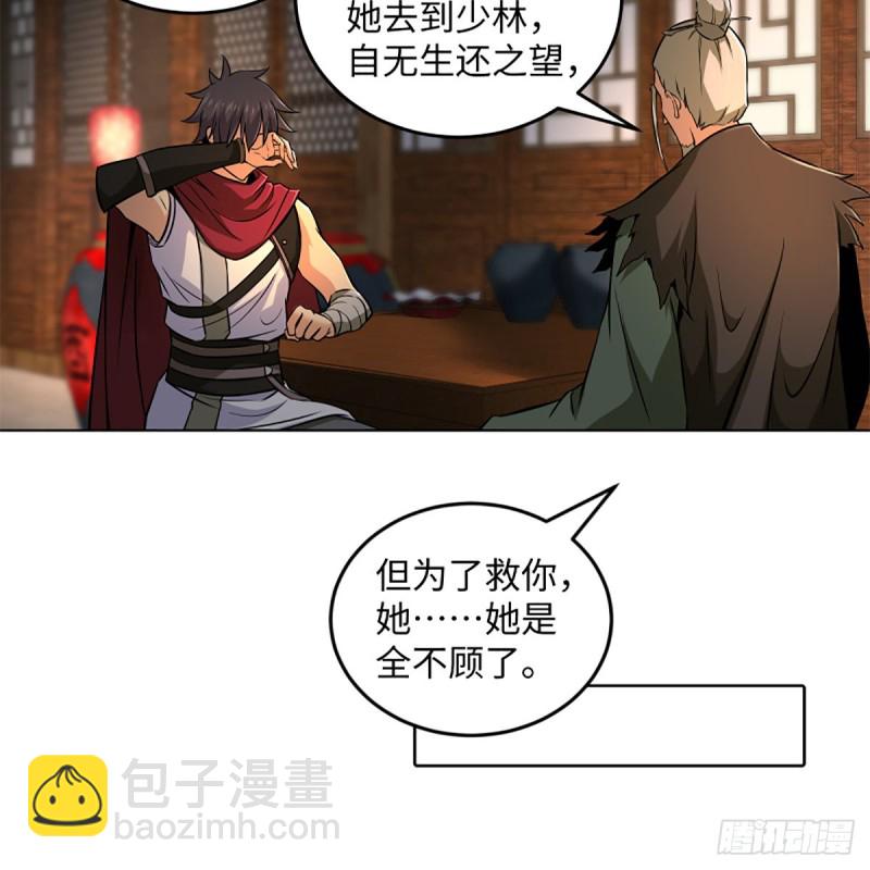 笑傲江湖 - 第二百三十話 最難消受(2/2) - 5