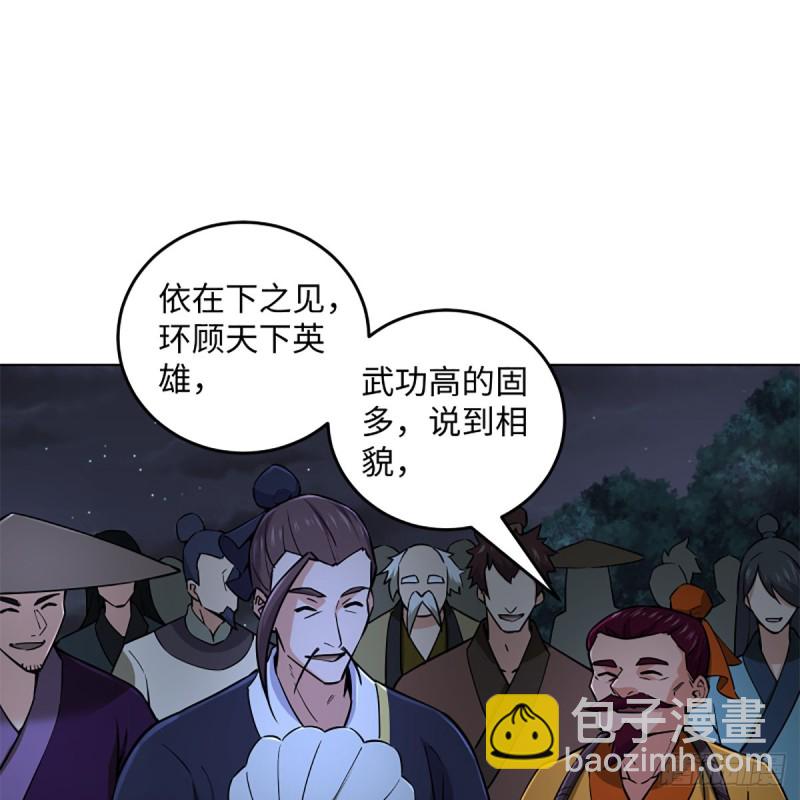 笑傲江湖 - 第二百三十二話 拜佛參僧迎任姑(1/2) - 6