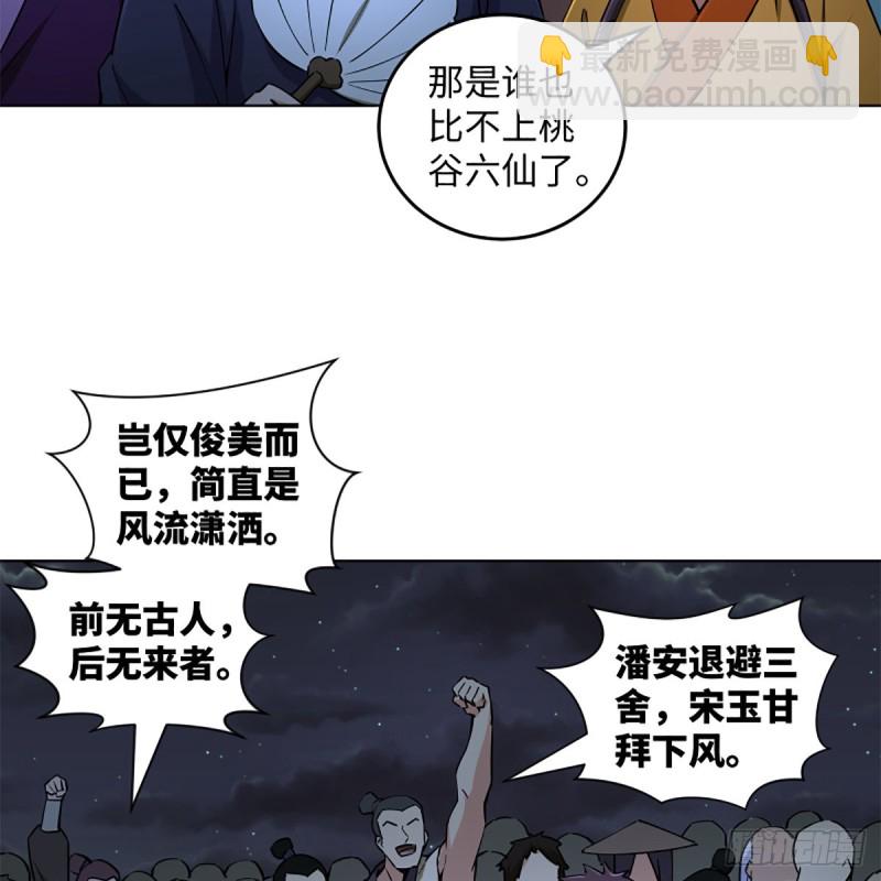 笑傲江湖 - 第二百三十二話 拜佛參僧迎任姑(1/2) - 7