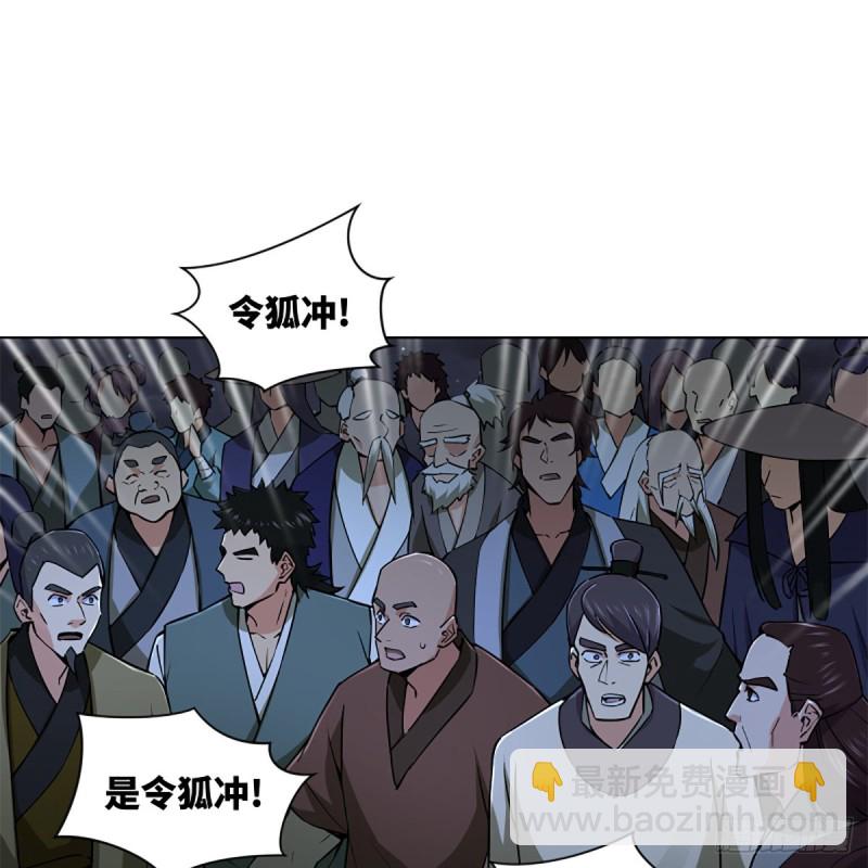 笑傲江湖 - 第二百三十二話 拜佛參僧迎任姑(1/2) - 2